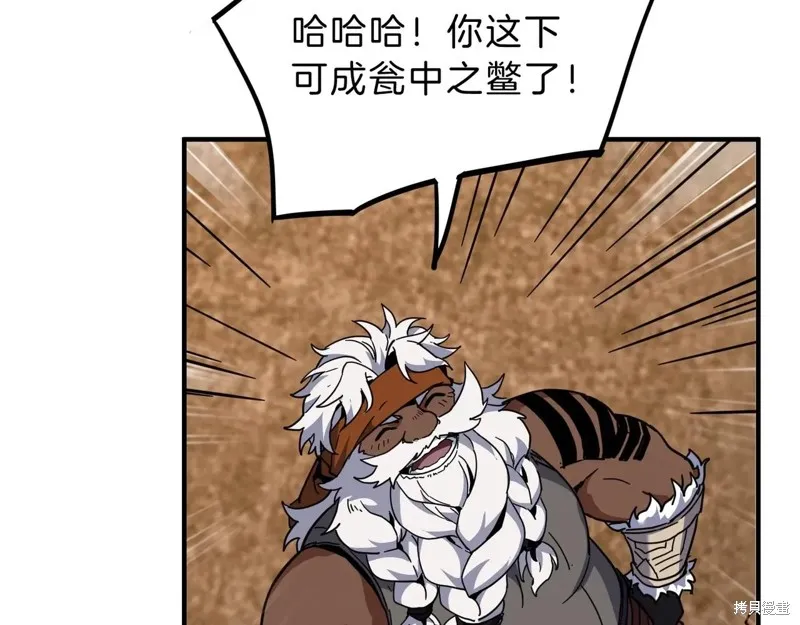 三岁开始做王者,第210话,第122张