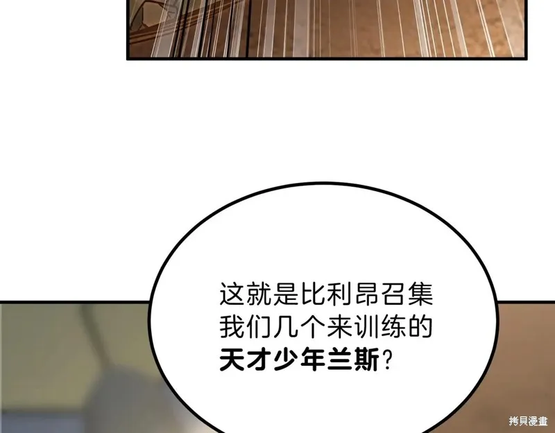 三岁开始做王者,第210话,第124张