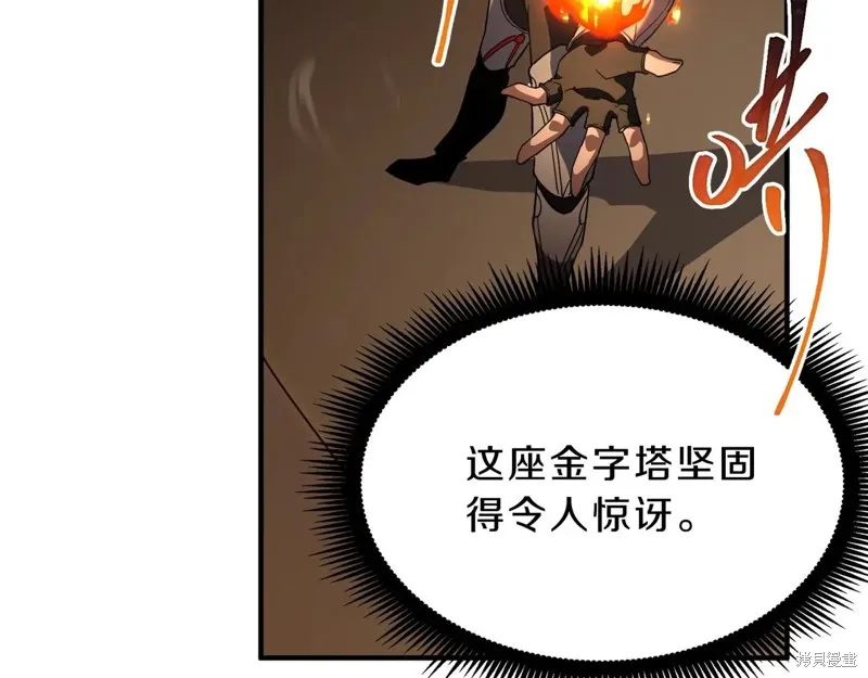 三岁开始做王者,第210话,第135张
