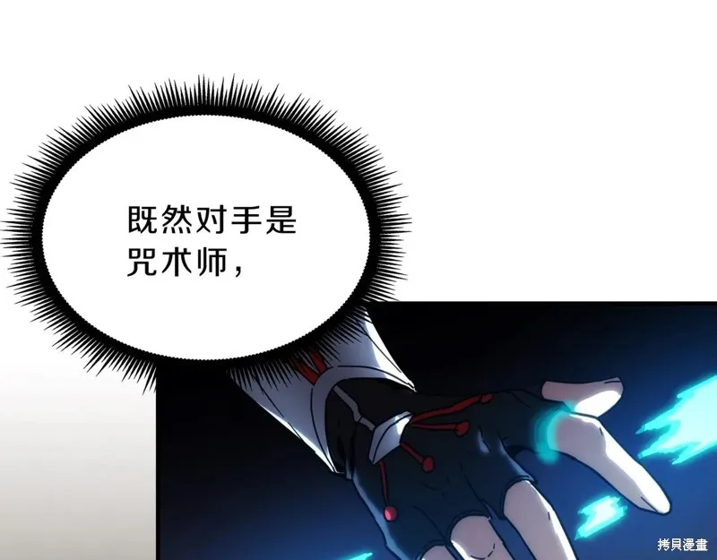 三岁开始做王者,第210话,第137张