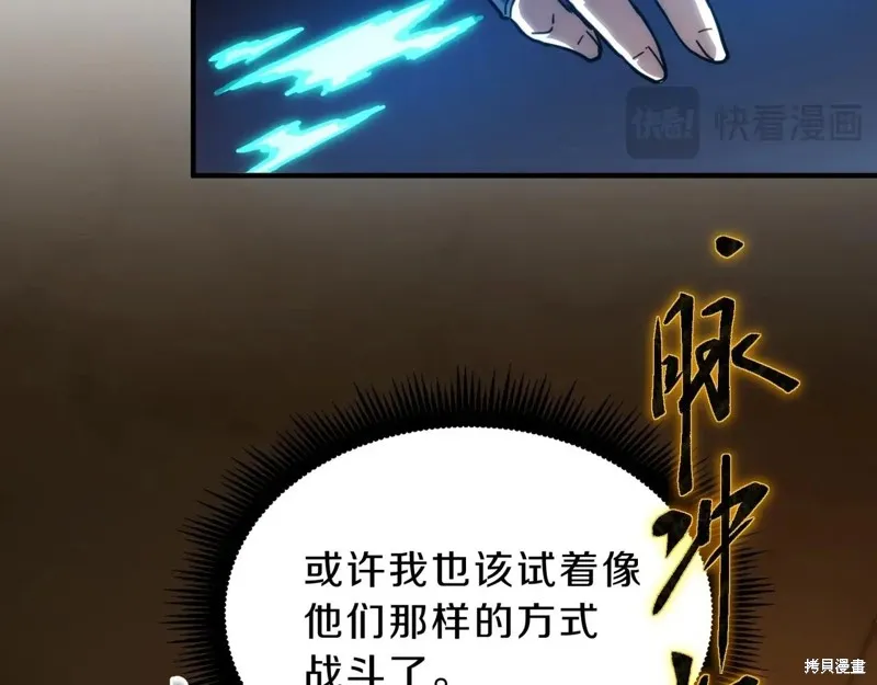 三岁开始做王者,第210话,第138张