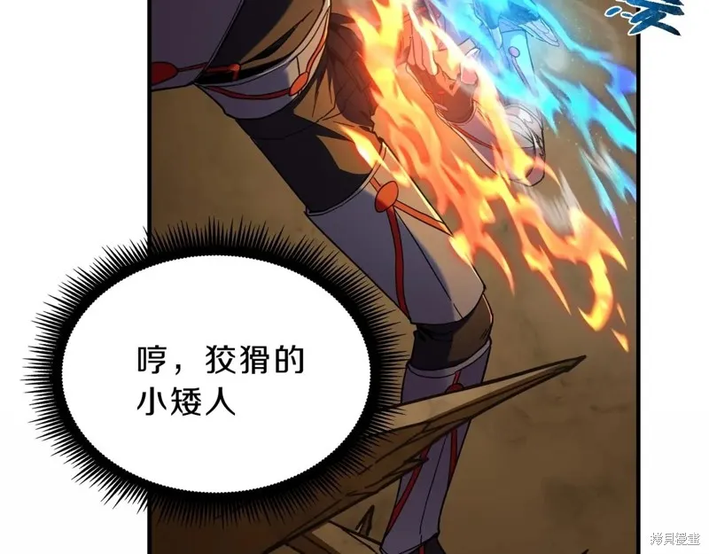 三岁开始做王者,第210话,第152张