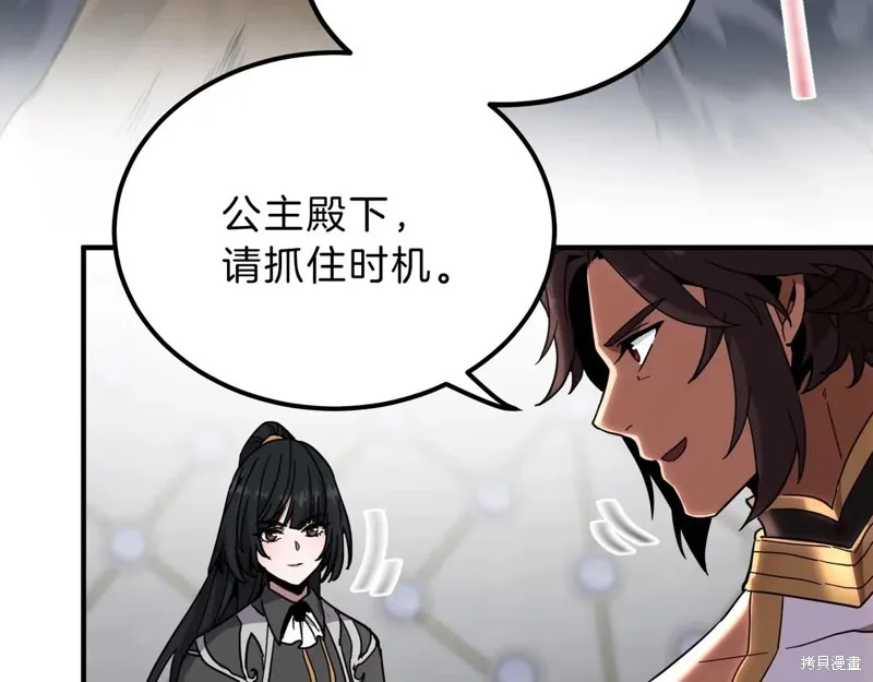 三岁开始做王者,第210话,第157张