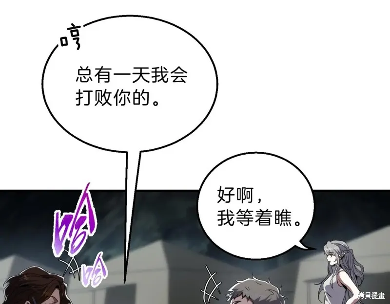 三岁开始做王者,第210话,第16张