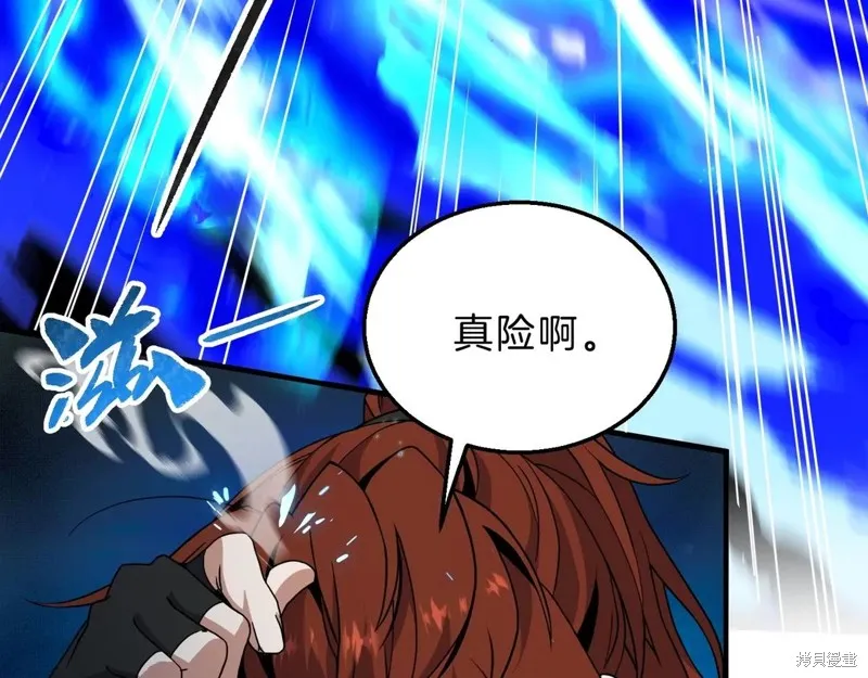 三岁开始做王者,第210话,第195张