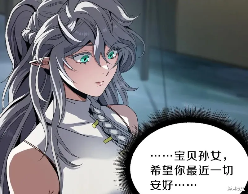 三岁开始做王者,第210话,第24张