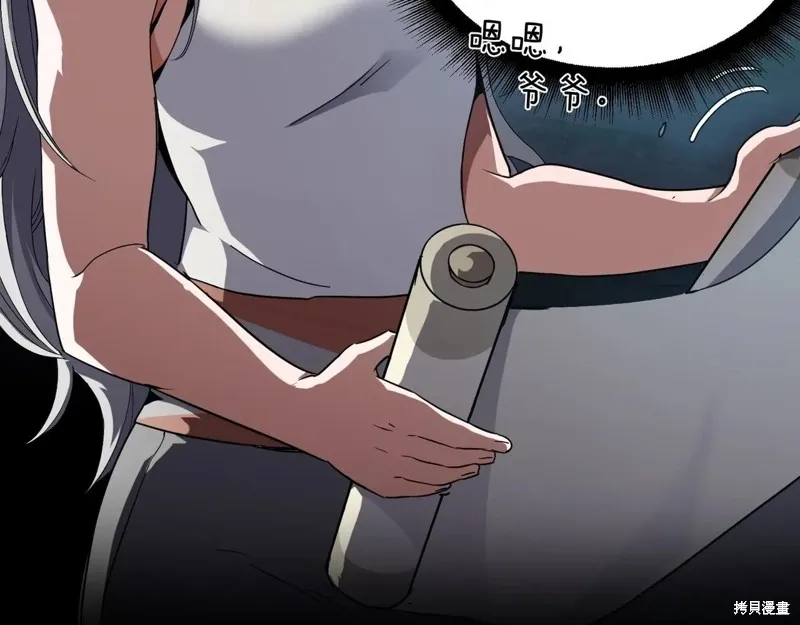 三岁开始做王者,第210话,第25张