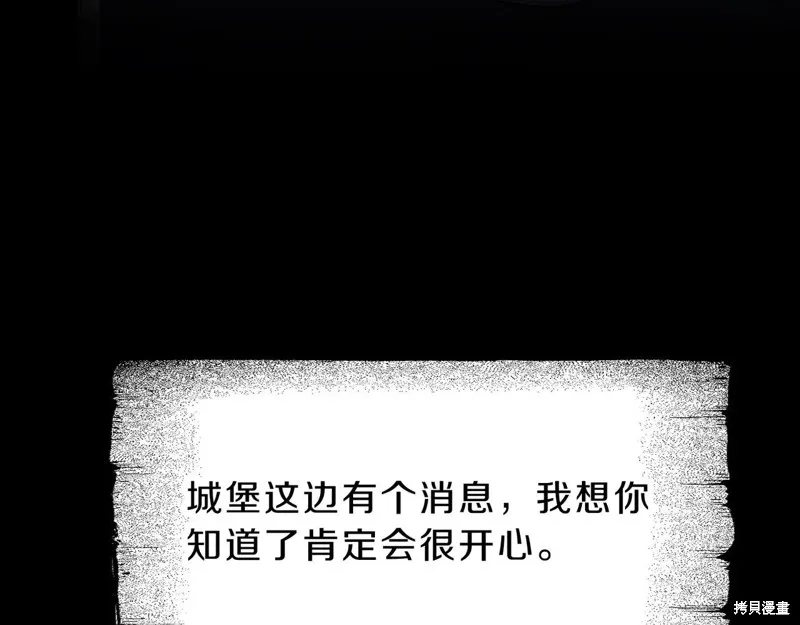 三岁开始做王者,第210话,第26张