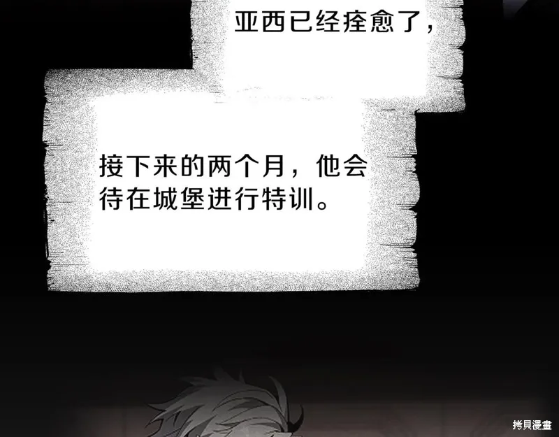 三岁开始做王者,第210话,第29张
