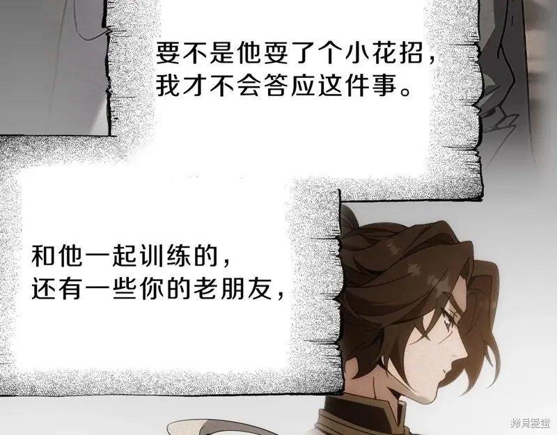 三岁开始做王者,第210话,第31张