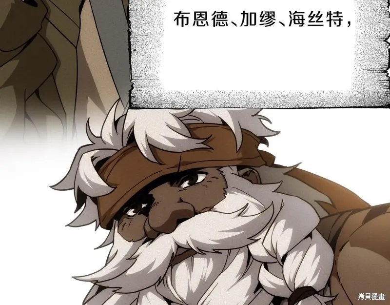 三岁开始做王者,第210话,第33张