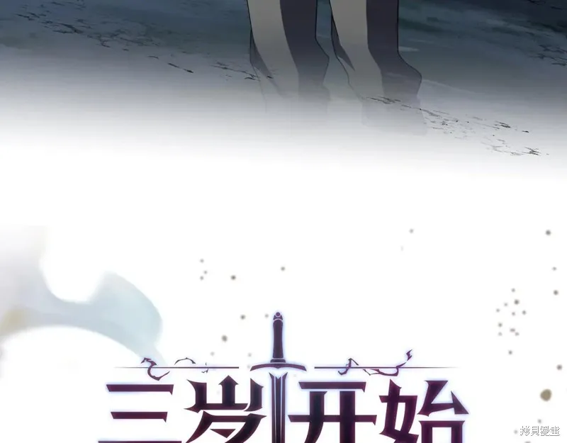 三岁开始做王者,第210话,第38张