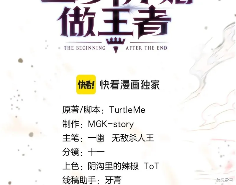 三岁开始做王者,第210话,第39张