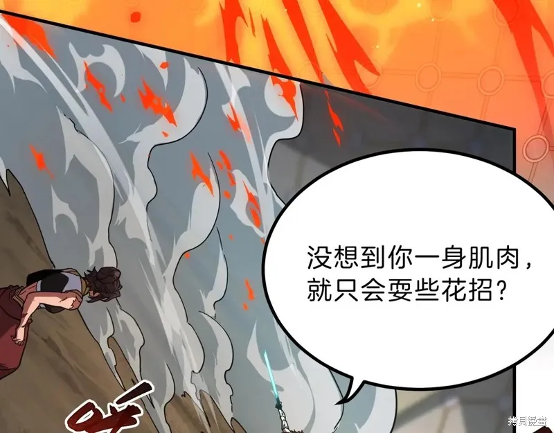 三岁开始做王者,第210话,第69张