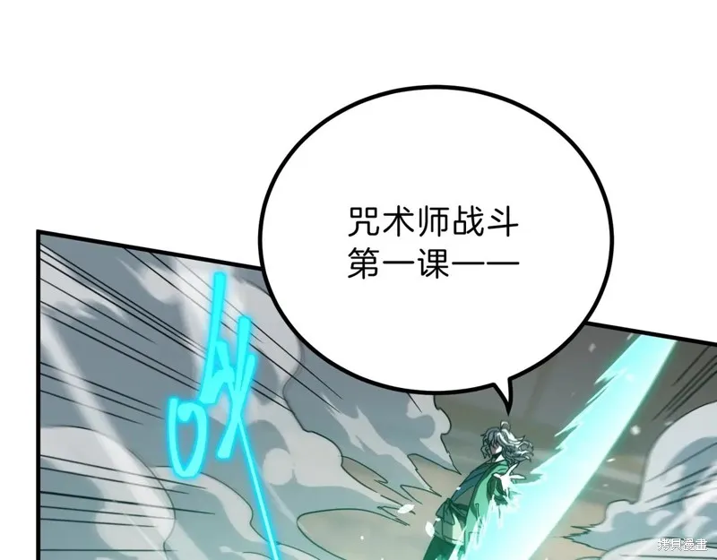 三岁开始做王者,第210话,第72张
