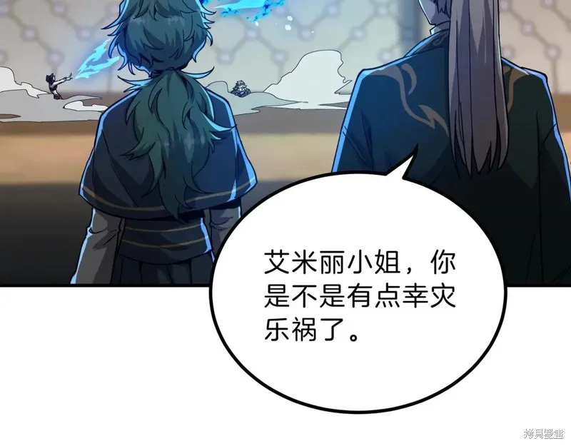 三岁开始做王者,第210话,第99张