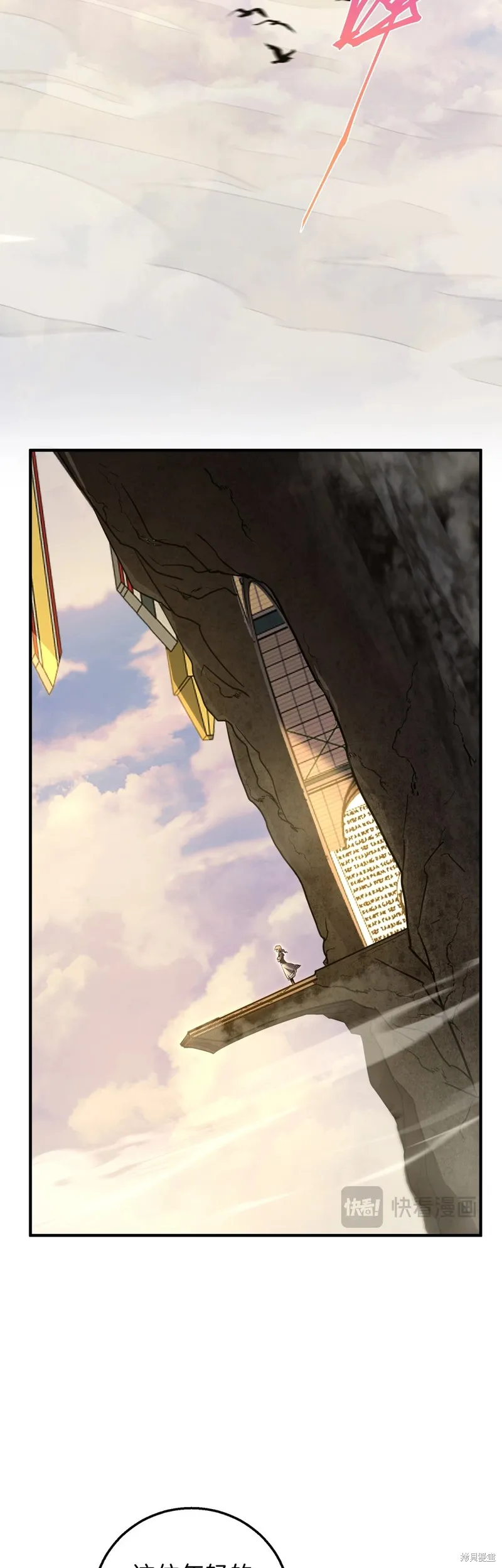 三岁开始做王者,第195话,第12张