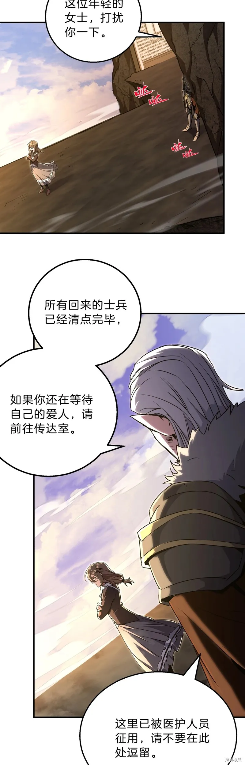 三岁开始做王者,第195话,第13张