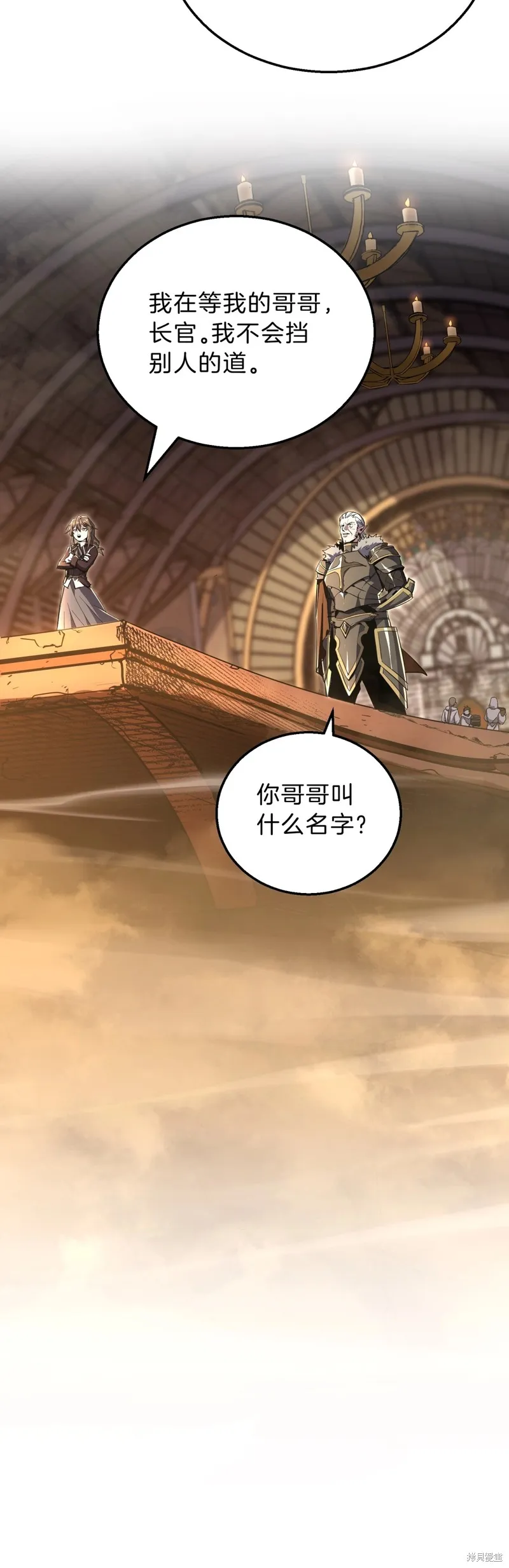 三岁开始做王者,第195话,第14张