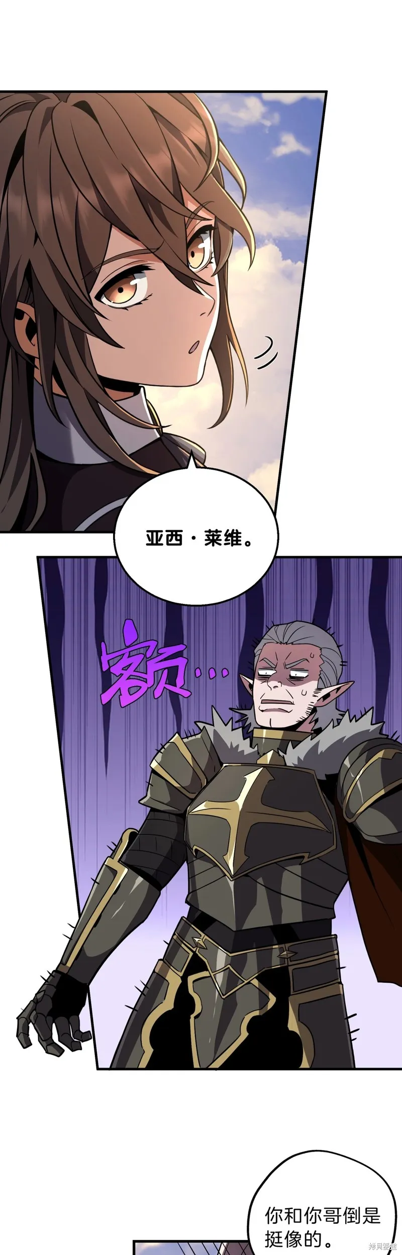 三岁开始做王者,第195话,第15张
