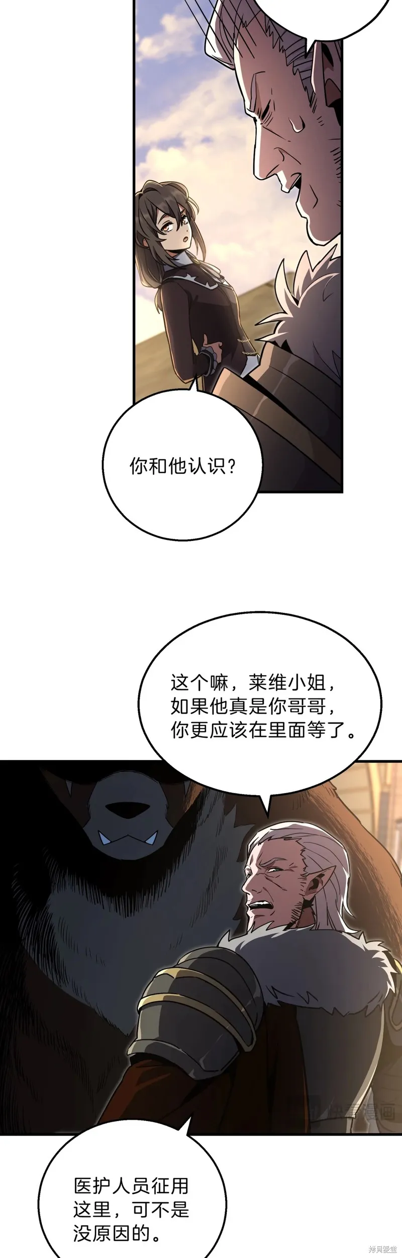 三岁开始做王者,第195话,第16张