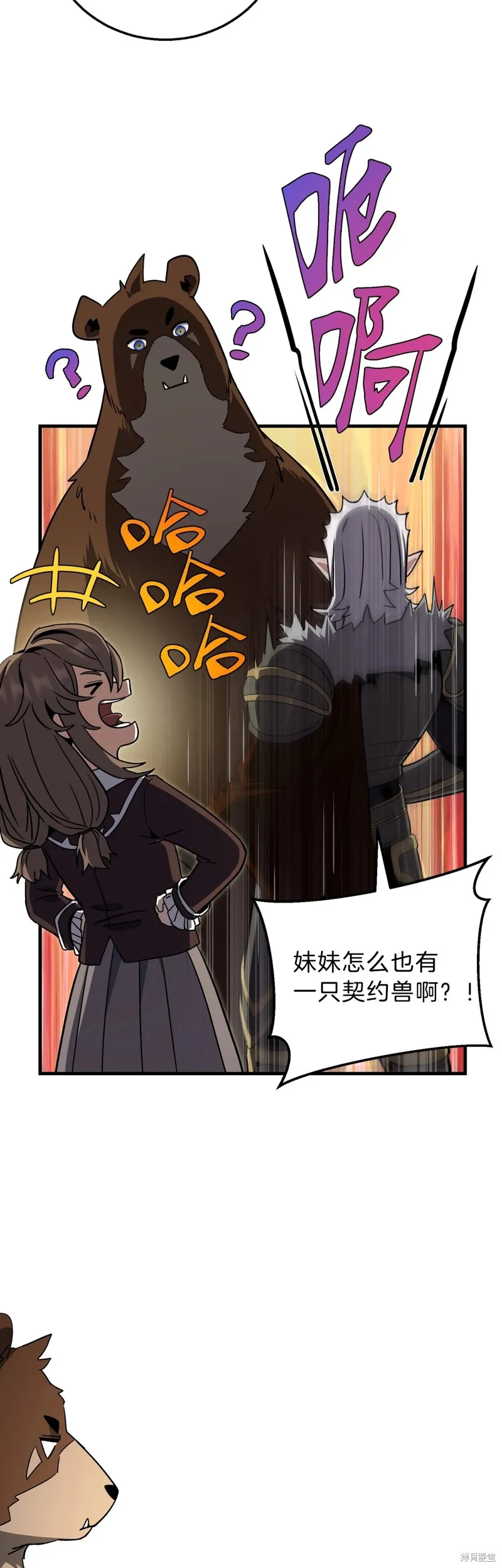 三岁开始做王者,第195话,第17张