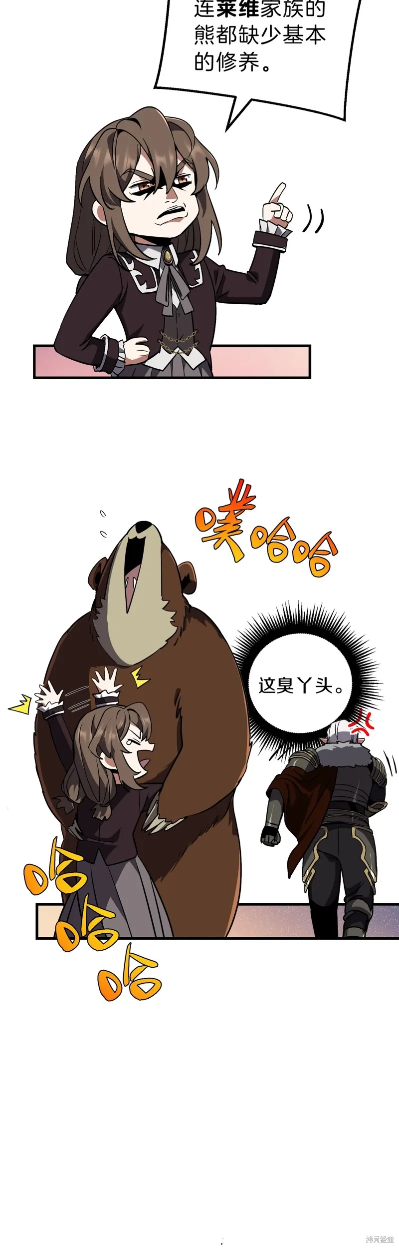 三岁开始做王者,第195话,第19张