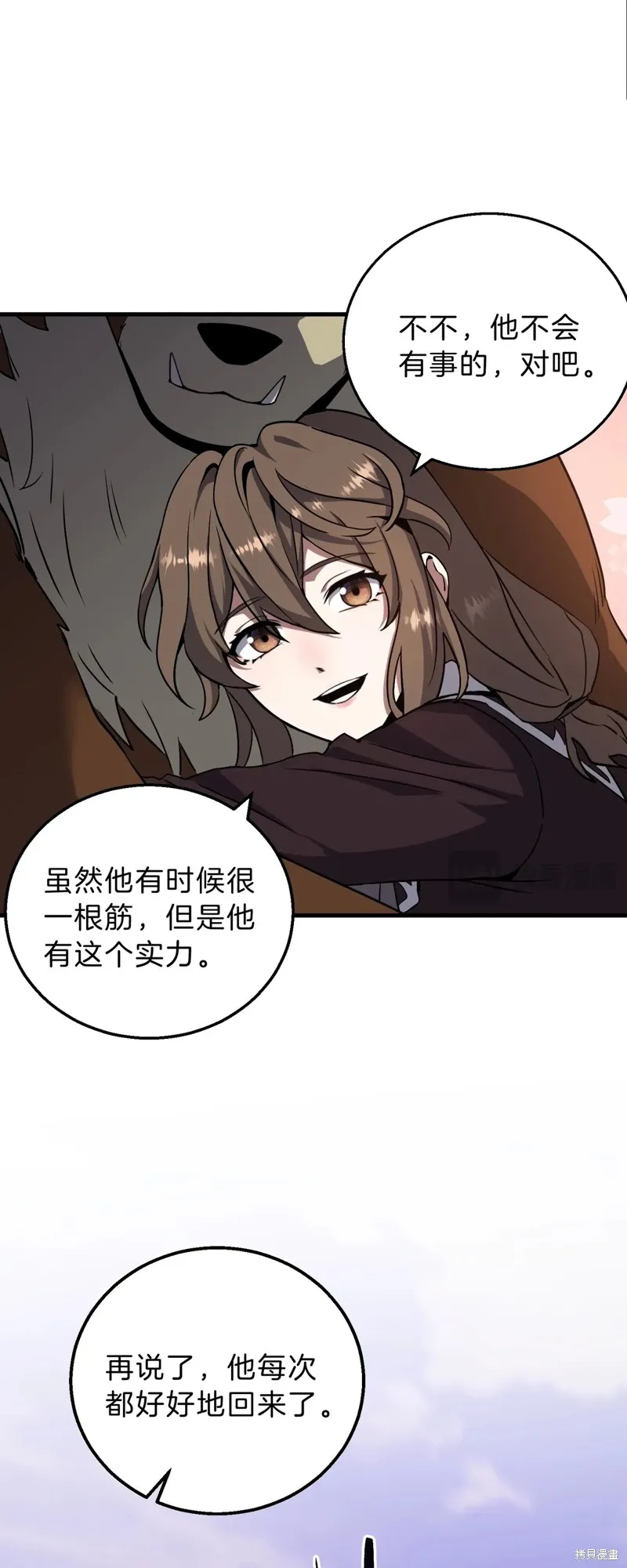 三岁开始做王者,第195话,第21张
