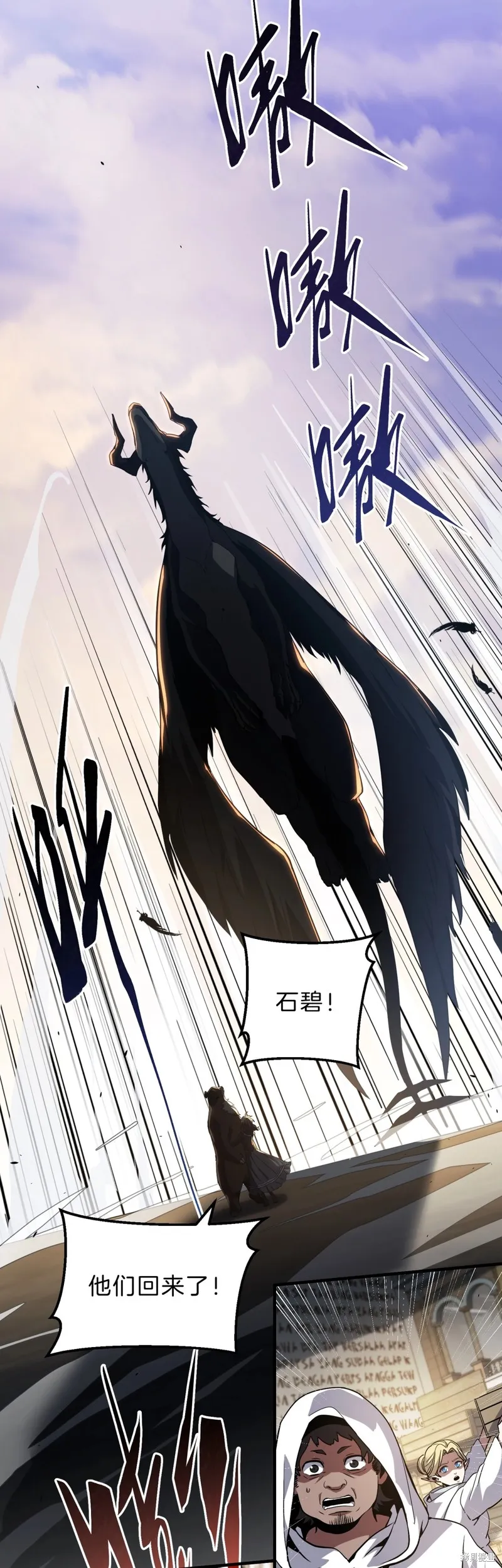三岁开始做王者,第195话,第22张