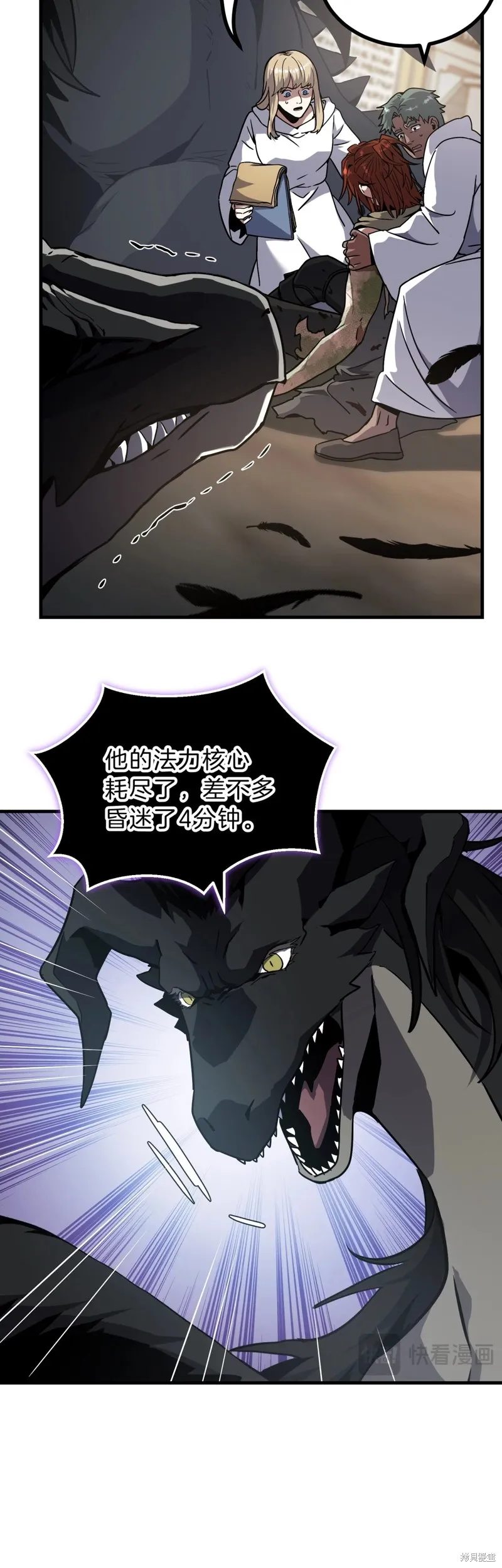 三岁开始做王者,第195话,第27张
