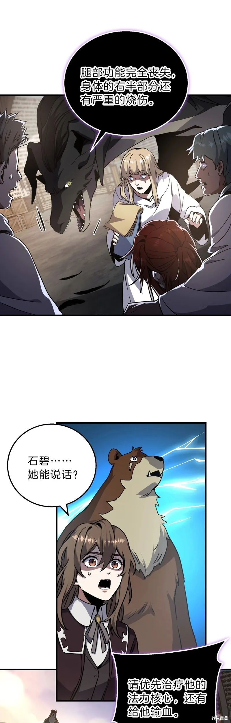 三岁开始做王者,第195话,第28张