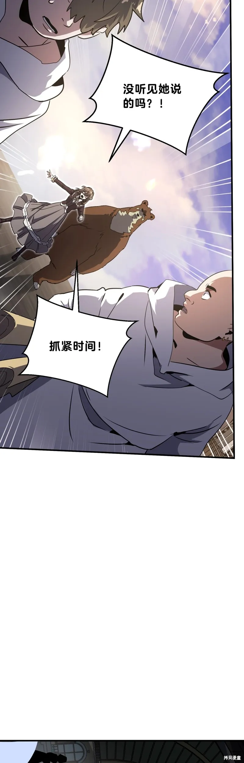 三岁开始做王者,第195话,第30张