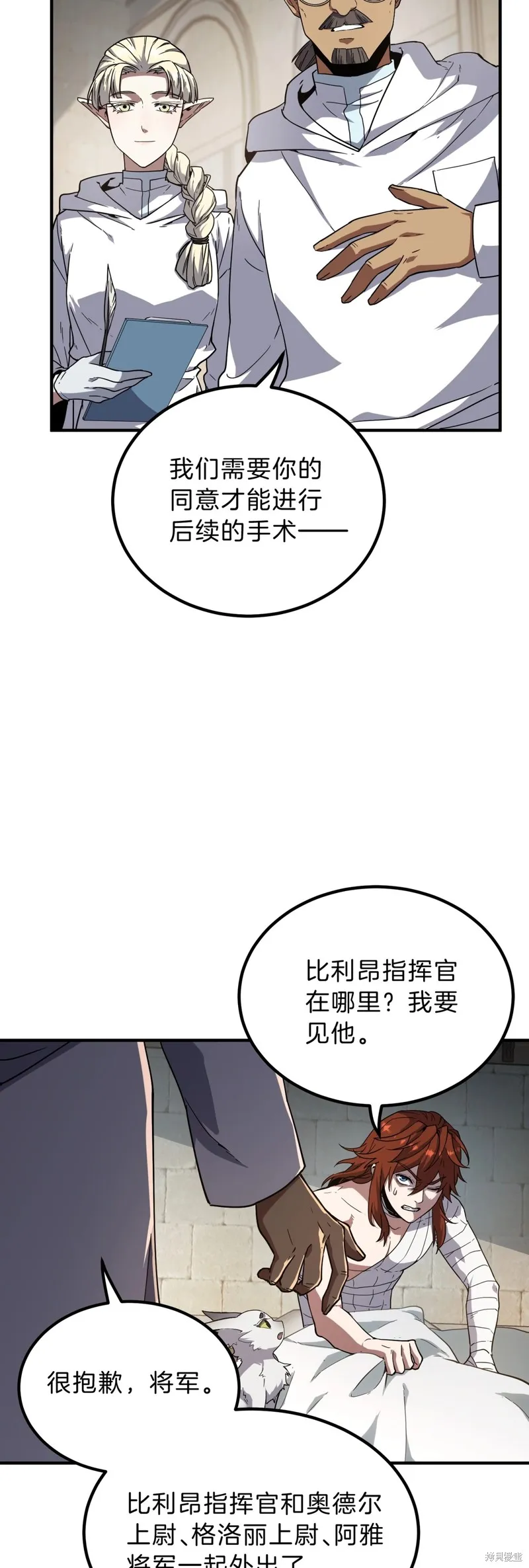 三岁开始做王者,第195话,第37张