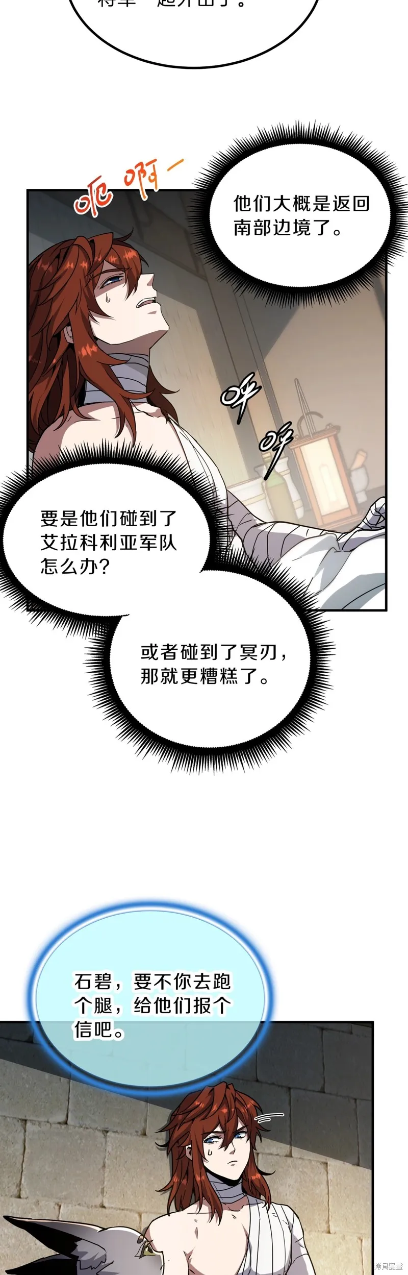 三岁开始做王者,第195话,第38张