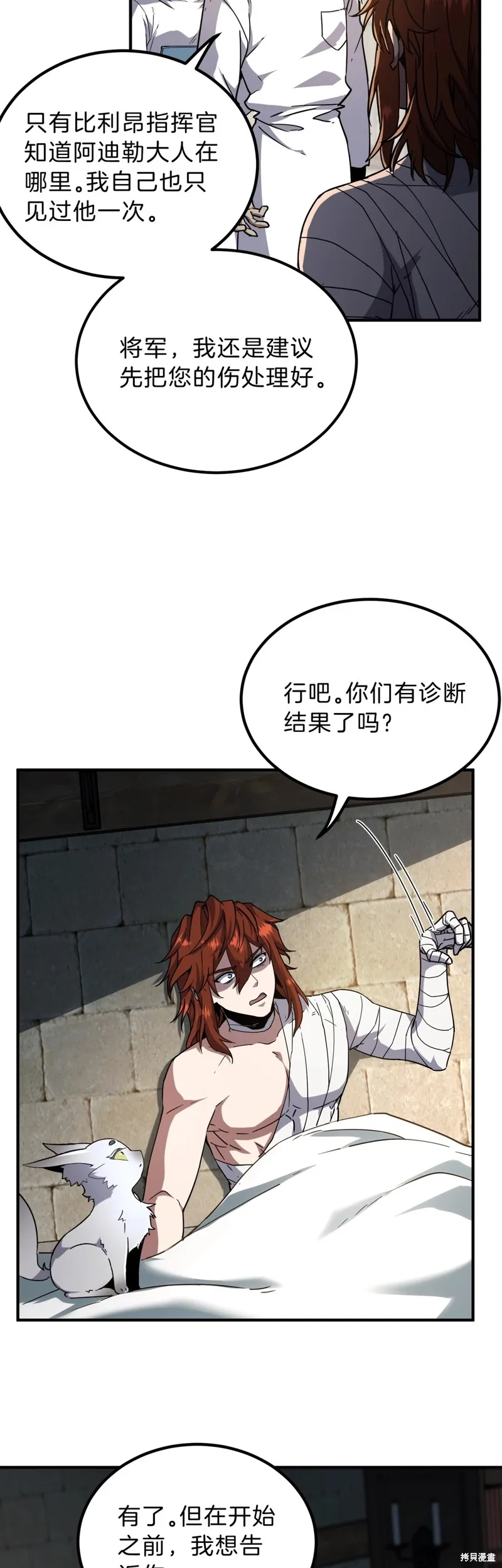 三岁开始做王者,第195话,第40张