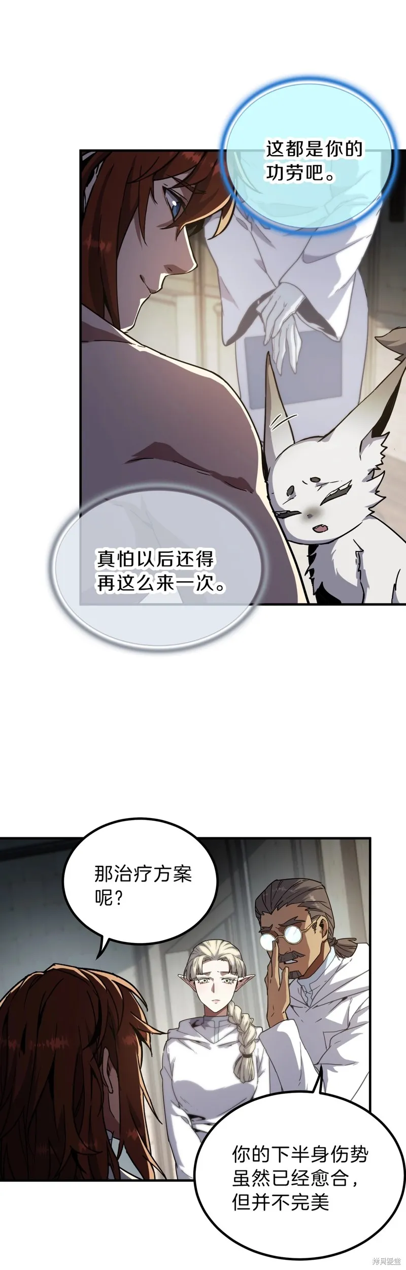 三岁开始做王者,第195话,第43张