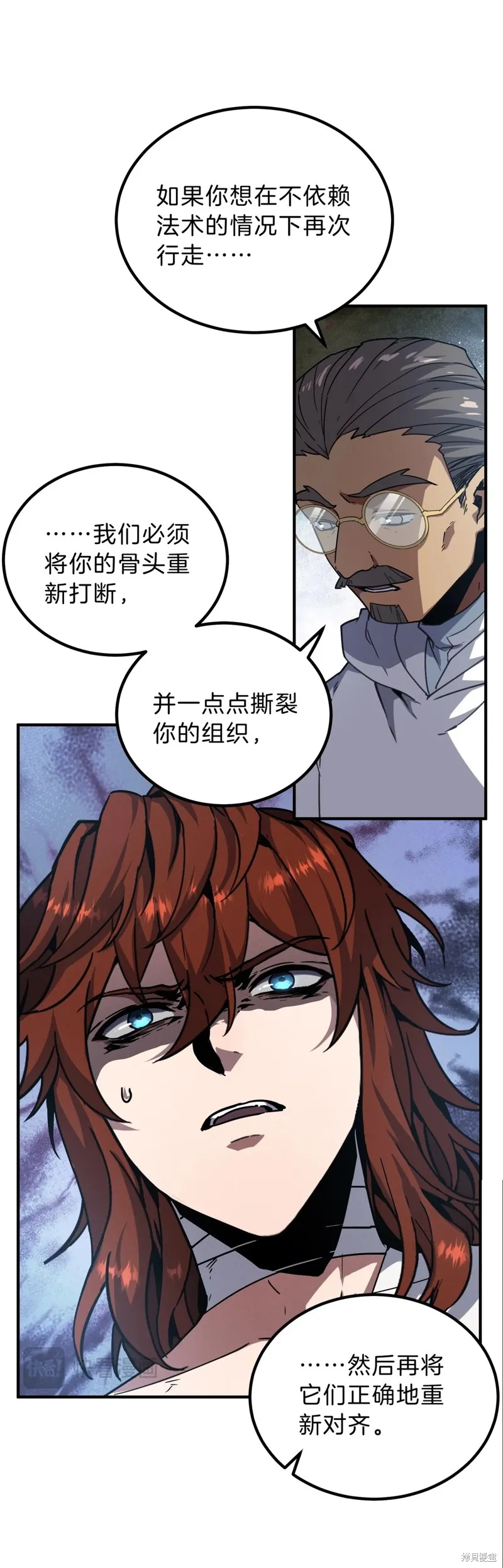 三岁开始做王者,第195话,第44张