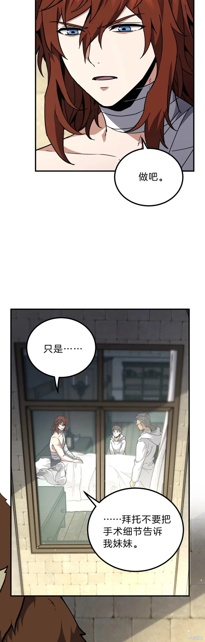 三岁开始做王者,第195话,第46张