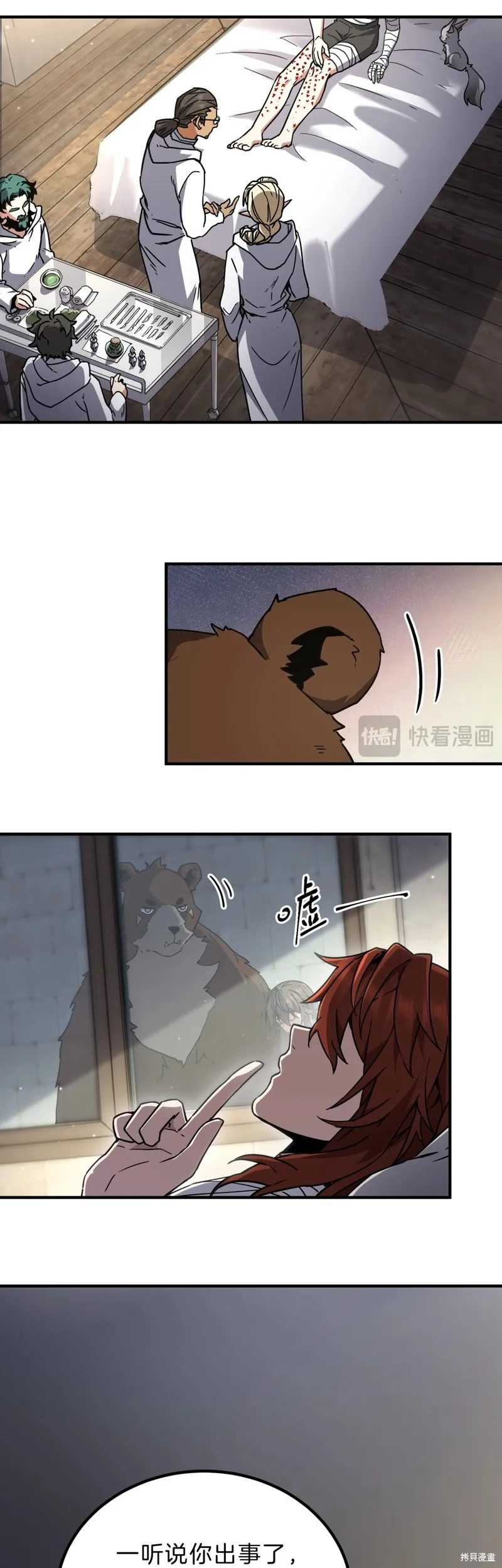 三岁开始做王者,第195话,第48张