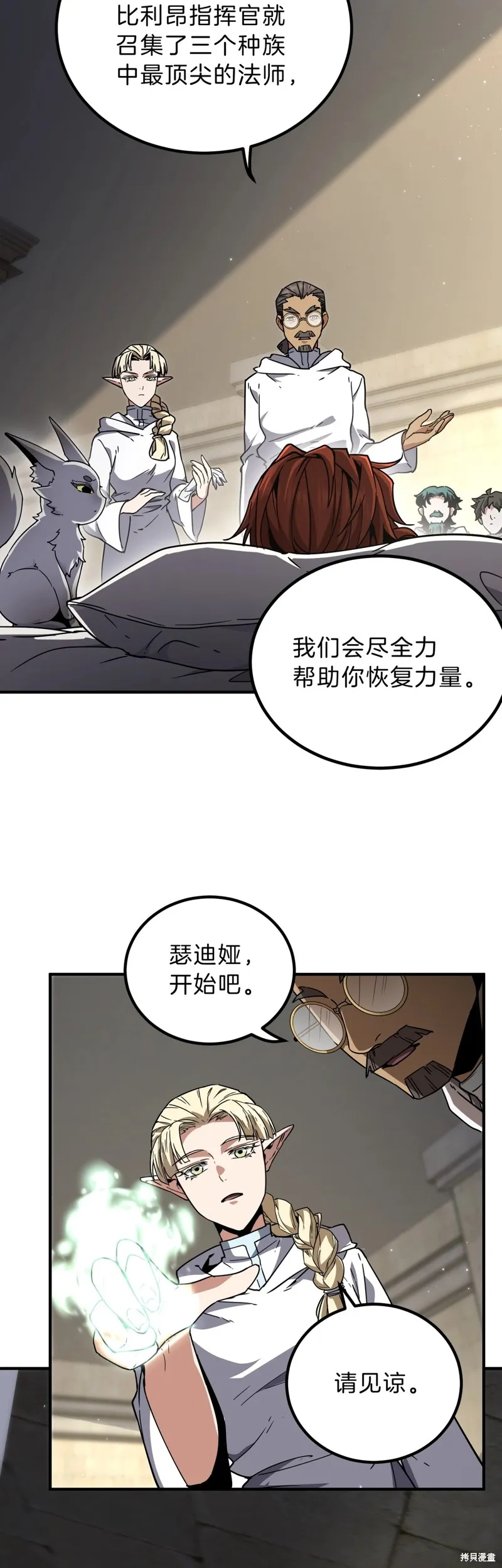 三岁开始做王者,第195话,第49张
