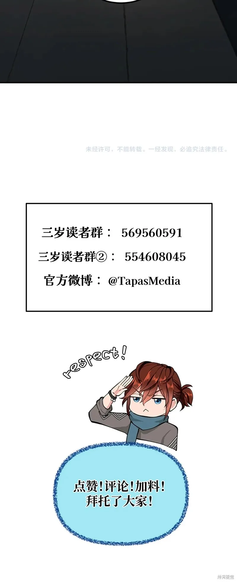 三岁开始做王者,第195话,第54张
