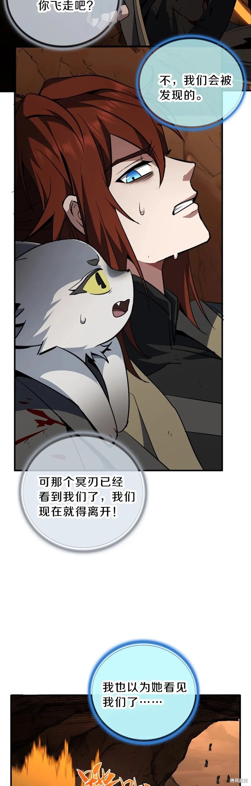 三岁开始做王者,第195话,第7张
