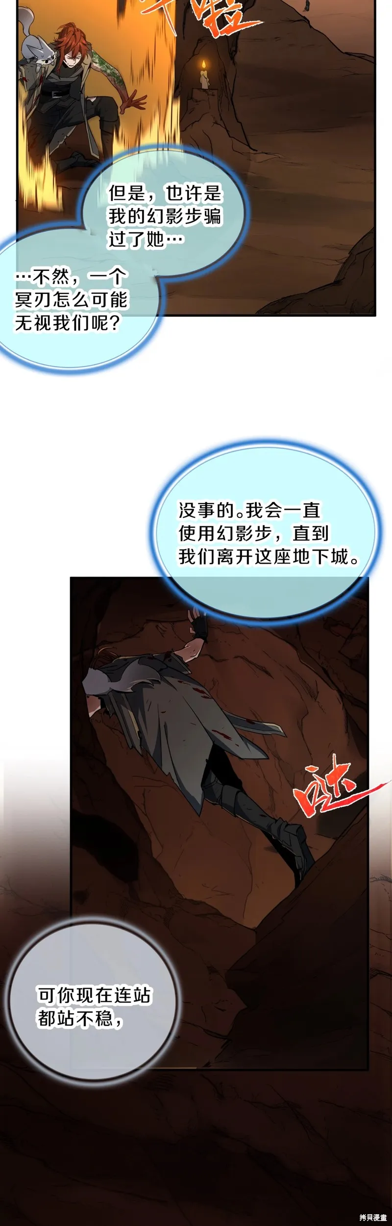 三岁开始做王者,第195话,第8张