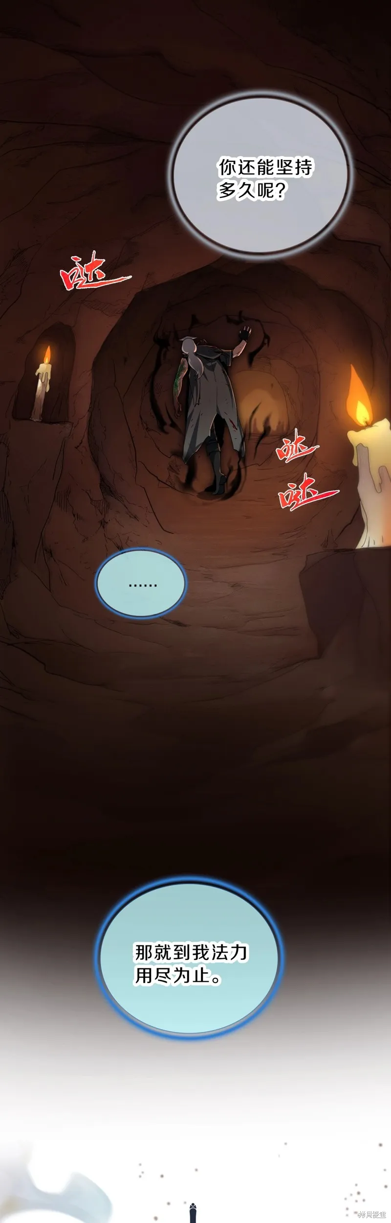 三岁开始做王者,第195话,第9张
