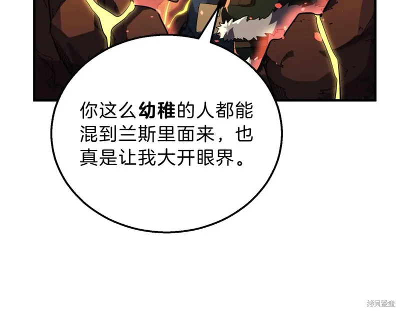 三岁开始做王者,第201话,第106张