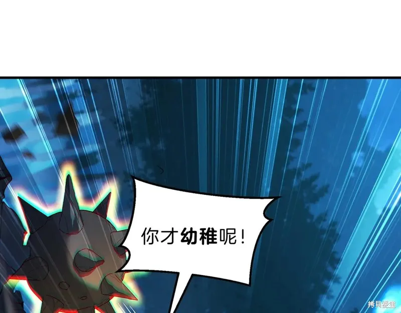 三岁开始做王者,第201话,第108张