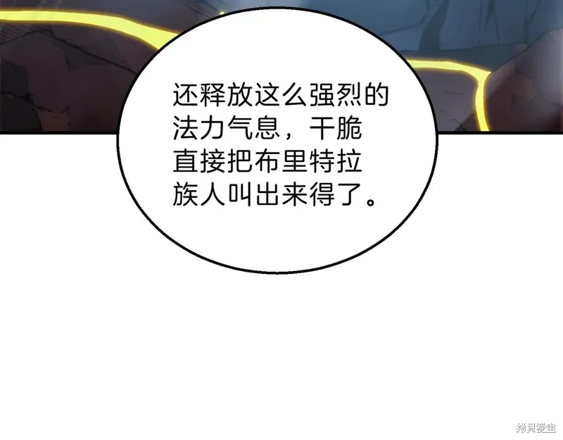 三岁开始做王者,第201话,第117张