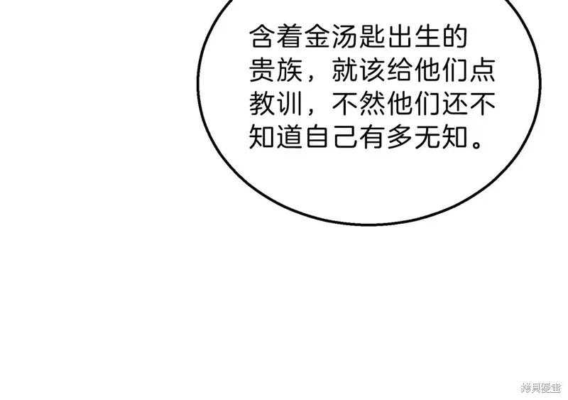 三岁开始做王者,第201话,第120张
