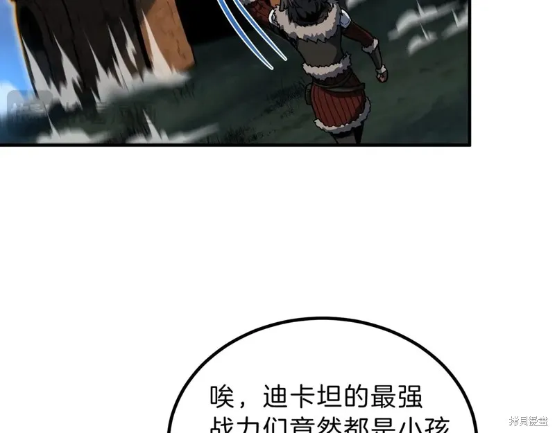 三岁开始做王者,第201话,第124张