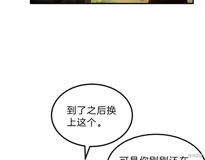 三岁开始做王者,第201话,第141张